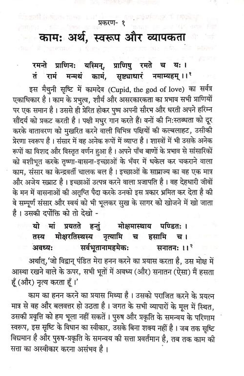 Kandarpakalpah (CSBG 215)